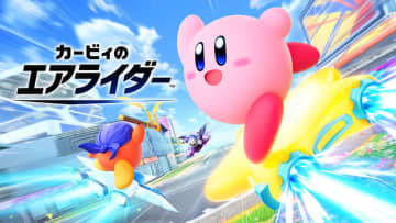 Switch2「カービィのエアライダー」本日発売！ カービィたちと個性豊かなマシンに乗ってバトルを繰り広げよう