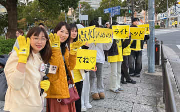 【まるも亜希子の「寄り道日和」】15年目の「おもいやりライト運動」