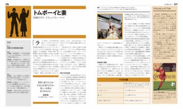 LGBTQ+の文化・思想・政治の重要トピックを網羅『LGBTQ+の歴史』