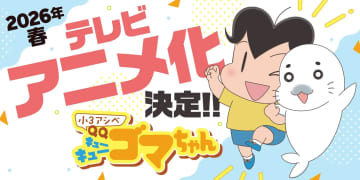 「中品質アニメを短納期で」アニメ『野原ひろし』に用いた制作手法の第2弾作品が発表　制作コスト抑える