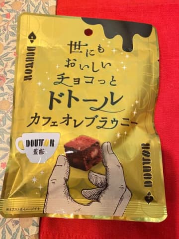 ちょこっと美味しいブラウニー