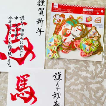 年賀状は年賀状シールでうまく豪華に！