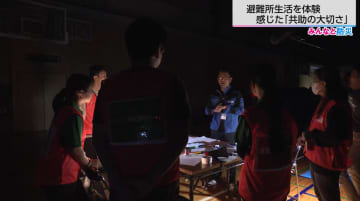 1泊2日の避難所生活を竹下凜アナが体験　暗闇の避難訓練も抜き打ちで…「グッズの実用性」「共助の大切さ」に“気づき”