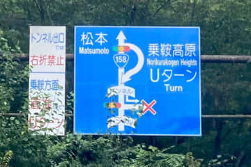右折が日本一複雑な交差点、標識の指示にギョッとした　「Uターンして左折」が正解と判明