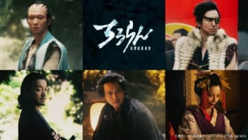 「ちるらん 新撰組鎮魂歌」奥野瑛太、高橋光臣、桜井ユキら芹沢派の“ヴィラン”が一挙解禁