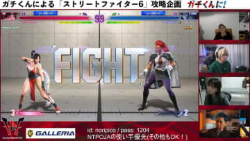 ガチくんに! 第395回 SFL首位突破に向けて視聴者とスパーリング