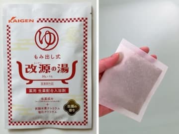 生薬の香りでリフレッシュ♪ かぜ薬でおなじみ「改源」の入浴剤。生薬＋温泉成分で体が芯からポカポカに #Omezaトーク