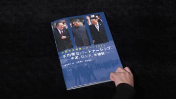 中・露・朝の「不均衡なパートナーシップ」への警戒示す　防衛研究所が「中国安全保障レポート2026」公表