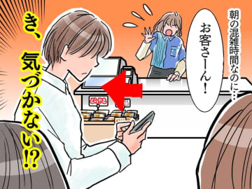『あなたもやってない？』コンビニ店員が【朝はNGにしたい】レジでのお客の行動って？