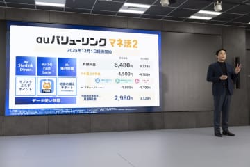 ＋から2に。“毎年内容が変わる”au「マネ活プラン」は顧客に受け入れられるのか