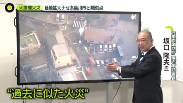 【検証】延焼拡大の要因は？　大分大規模火災に“糸魚川”と類似点　以前から「危険性」指摘も