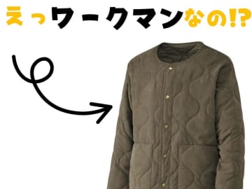 機能性重視なら【ワークマン】へ！ 寒がりさんに激推ししたい「あったかアイテム」