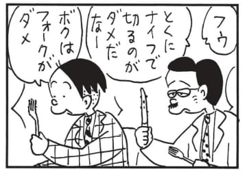 朝イチ更新！4コマ漫画『かりあげクン』お互いの苦手を補う珍アイデア