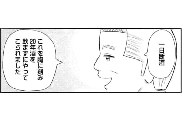 お酒をやめ続けるということ。元依存症の会長が語った20年の重み【お酒で壊れた人が集まる場所で #4】