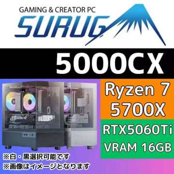 16GB版GeForce RTX 5060 Ti搭載のゲーミングPC「SURUGA 5000CX」が駿河屋から、約15.8万円