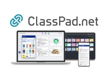 カシオClassPad.netに「ブリタニカ探究総合パック」を追加　2026年4月より提供開始