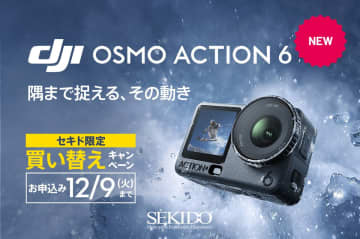 アクションカメラ新時代！「DJI Osmo Action 6」登場！正方形センサー＆可変絞りで夜景が劇的に進化！
