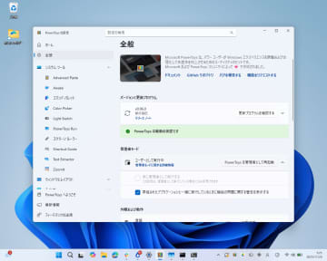 「PowerToys 0.96」が公開 ～コピペツールに好みのAIモデルを追加する機能などを導入／リネームツールも強化。EXIFを読んでファイル名にカメラのモデル名を反映させることも