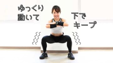 スロースクワットの驚くべき効果。「ゆっくり動作」がもたらす代謝・血流・若返り…5つの変化