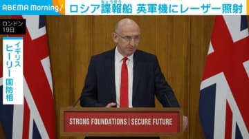 ロシア諜報船 英軍機にレーザー照射