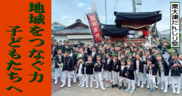 【泉大津だんじり祭】子供会の密着レポート。祭りを支える裏方が大活躍！