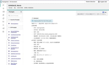 InterSystemsが患者情報理解を助ける新AI機能「HealthShare AI Assistant」を提供開始