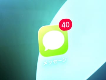 iPhoneとAndroid共通のメッセージサービス「RCS」　KDDIが提供拡大　povoやMVNOでも