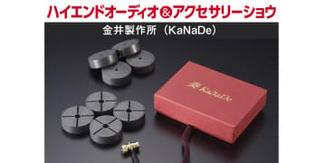【ハイエンドオーディオ＆アクセサリーショウ】火星の土を再現、Kanadeの仮想アース「Konadeマーズ」も体験できる！