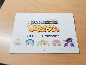 毎年恒例！「すのこタン。カレンダー」の2026年版が無料配布スタート