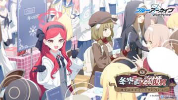 「ブルアカ」出版部イベント開始！タカネ＆ヤクモが新たに登場する文芸企画が開幕