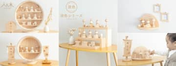 インテリアに馴染むホワイトテイストの木の雛人形が登場新作「淡色～あわいろ～」数量限定で販売開始！　～木材5種の希少部分を使用、2026年1月よりお届け予定～