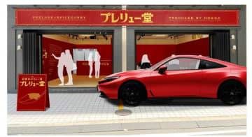 Hondaがスパイスカレー専門店 「プレリュー堂」を渋谷に期間限定オープン
