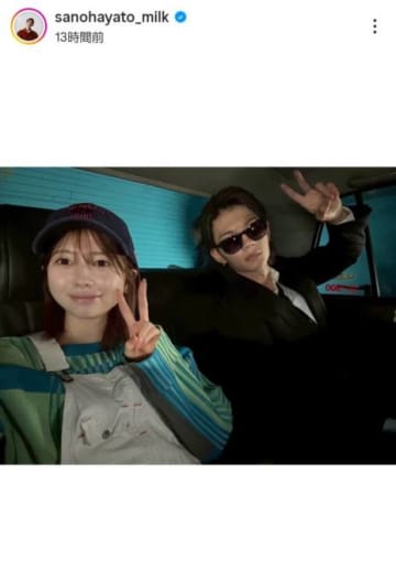 佐野勇斗、桜田ひよりとパシャリ！サングラス姿のオフSHOTに「イケメンにも程がある」「カッコ良すぎ」