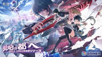 「鳴潮」ミステリアスな少女「千咲（CV：金元寿子）」が登場するVer2.8「琥珀の都へ」が配信！PS5パッケージ版は2026年春に発売