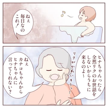 妊娠中でワンオペ妻のため息を知らない義祖母は孫の世話をしない嫁を嘆く。甘やかし祖母と無責任夫［２］｜ママ広場マンガ