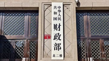 中国が初めてルクセンブルクでユーロ建て国債を発行