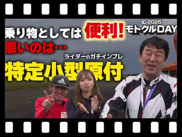 【マイクロモビリティ研究所】特定小型原付に乗ってみた！ ライダーさんの印象は…？（動画あり）