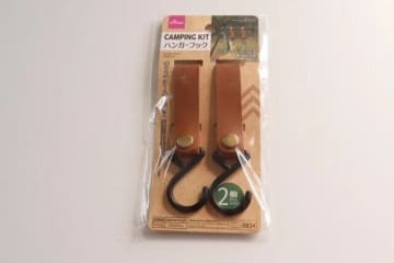 これ本当はダイソーで買いました！専門店超えにもほどがある！高見えアウトドアグッズ