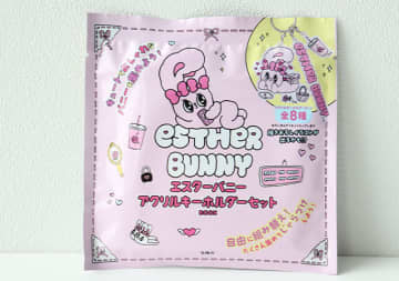 この付録…反則級に可愛い♡早くも争奪戦？！大人気エスターバニーのアクリルキーホルダーセット