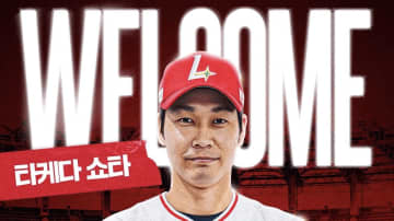 武田翔太、韓国SSG入りを正式報告　新天地ショットに熱視線「韓国でも頑張れ」「無双してくれ」の声