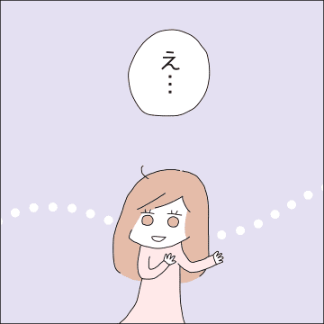 【漫画】結婚したって彼に会えるよね？【借金を隠したまま結婚したらダメですか？ Vol.60】