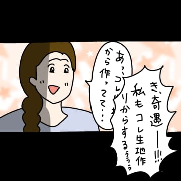 【漫画】「だりーなあの女！」とりあえず台所に向かうと…【非常識な女がウチにきた Vol.36】