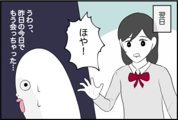 【漫画】翌日、学校でも泣きながら謝罪されて困惑【女優志望の親友と、絶縁したワケ Vol.30】