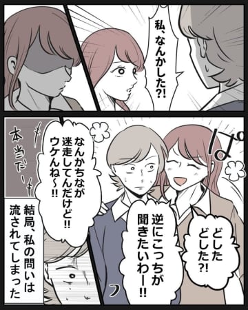 【漫画】小さな不快感を溜めこみ、ある日激しい腹痛に襲われる！【結婚式に行きたくない Vol.4】