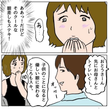 【漫画】意外性が大事！ 私は色気があるけれど、純朴な女になればいい！【策略女の末路 Vol.95】