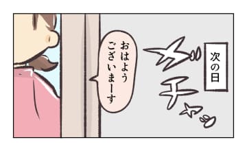 【漫画】あの子が出勤してこない…店長が何か知っているらしい【バイト先で浮気現場に遭遇 Vol.85】