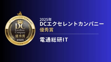 「誰も取り残さない」を理念に企業型確定拠出年金を運営―電通総研ITがアプリを活用して実践した効果的な施策とは？