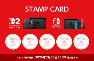 Amazonにて「Switch｜Switch2 スタンプカード」開催！ ダウンロード版ソフトのクーポンもらえる