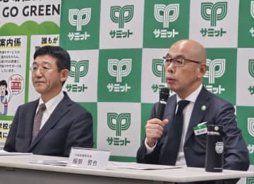 サミットの26年3月期上期決算は増収増益　営業収益は過去最高を更新