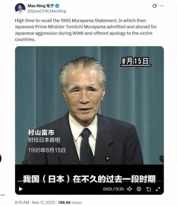 高市氏の台湾発言は歴史に逆行　今こそ「村山談話」を思い起こす時